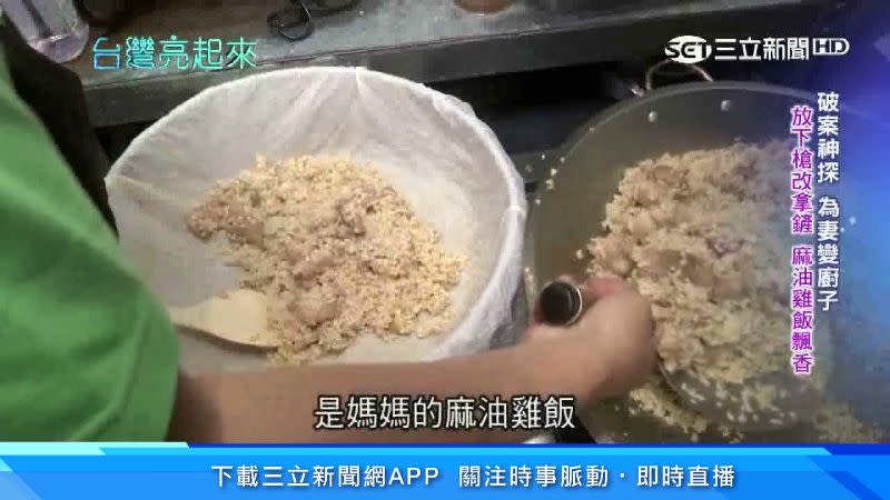 新北這家麻油雞店每到冬季總是大排長龍，裡頭藏著「破案神探」對妻子滿滿的愛。