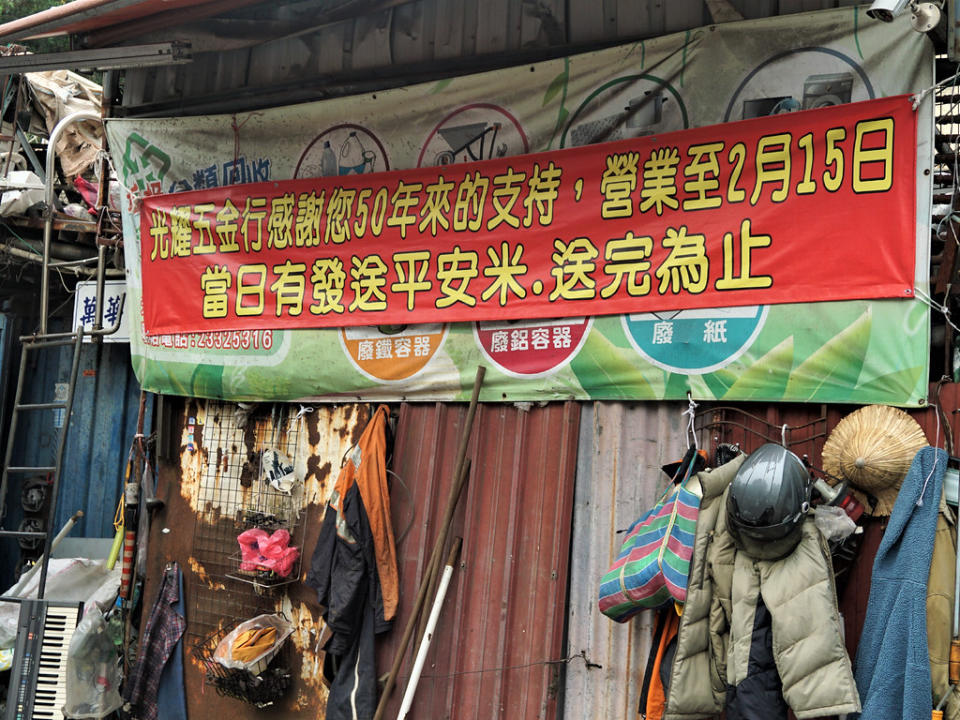 萬華營業50年的資源回收場「光耀五金行」，在營業最後一天發放平安米。攝影：陳昭宏