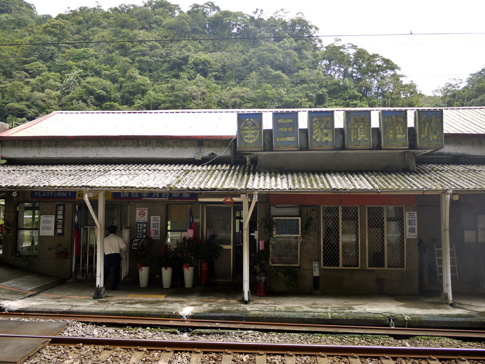 三貂嶺火車站只有火車能到達(Photo via Wikimedia, by Fcuk1203, License: CC BY-SA 3.0，圖片來源：https://zh.wikipedia.org/wiki/三貂嶺車站#/media/File:三貂嶺車站.jpg)