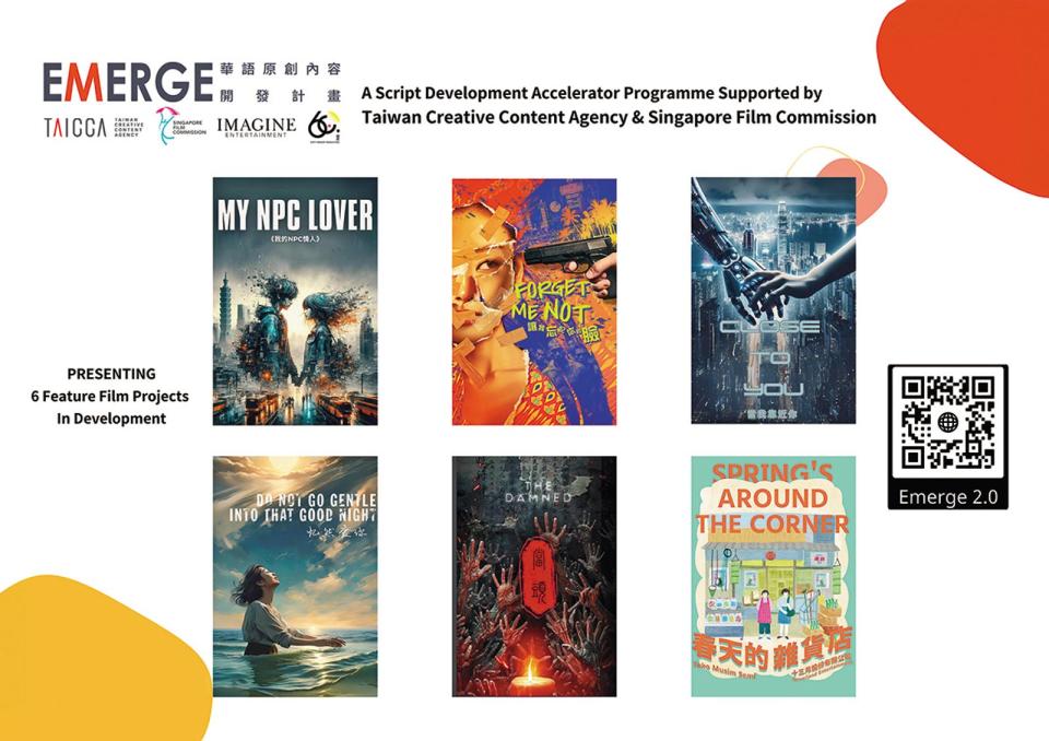 EMERGE2.0的6部華語長片開發案在本屆坎城電影市場展舉行專場提案。（文策院提供）