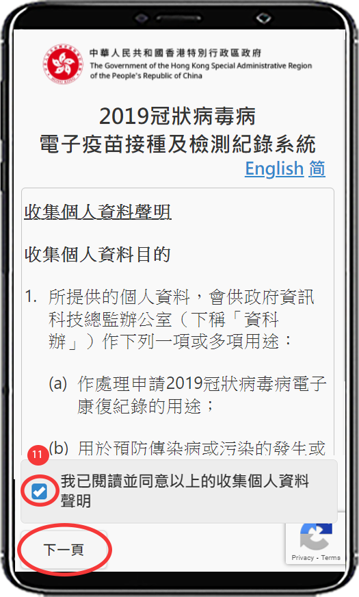 康復紀錄二維碼-康復者登記平台-新冠康復碼-康復者二維碼-康復二維碼-康復紀錄二維碼申請-康復碼-安心出行康復紀錄