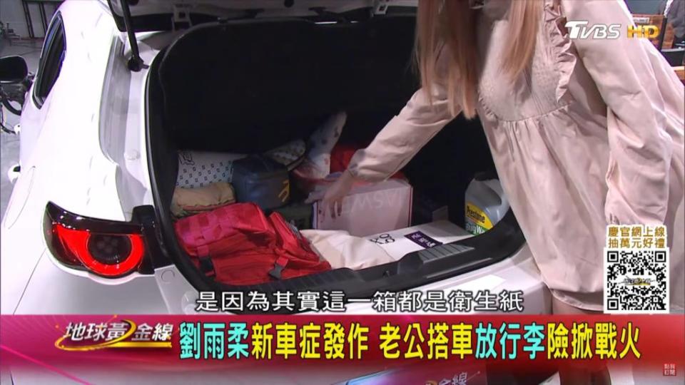 雖然是女車主，但劉雨柔非常照顧愛車，不僅後車廂平時就收納的相當井然有序，且車內鋼琴烤漆飾板還特地包膜保護。（圖片來源／地球黃金線）