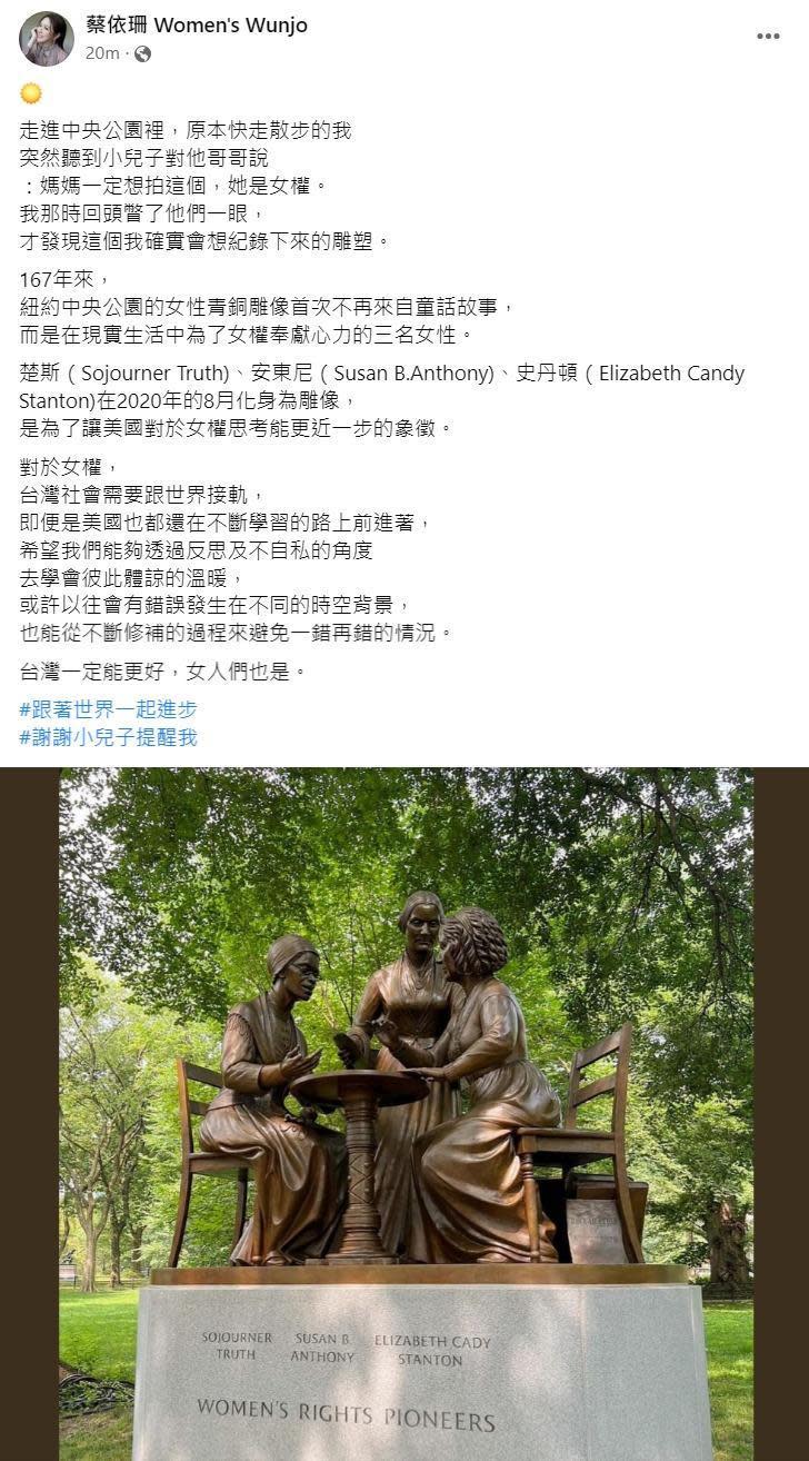 蔡依珊因小兒子提醒，拍下在紐約中央公園的女權雕像。（翻攝蔡依珊臉書）