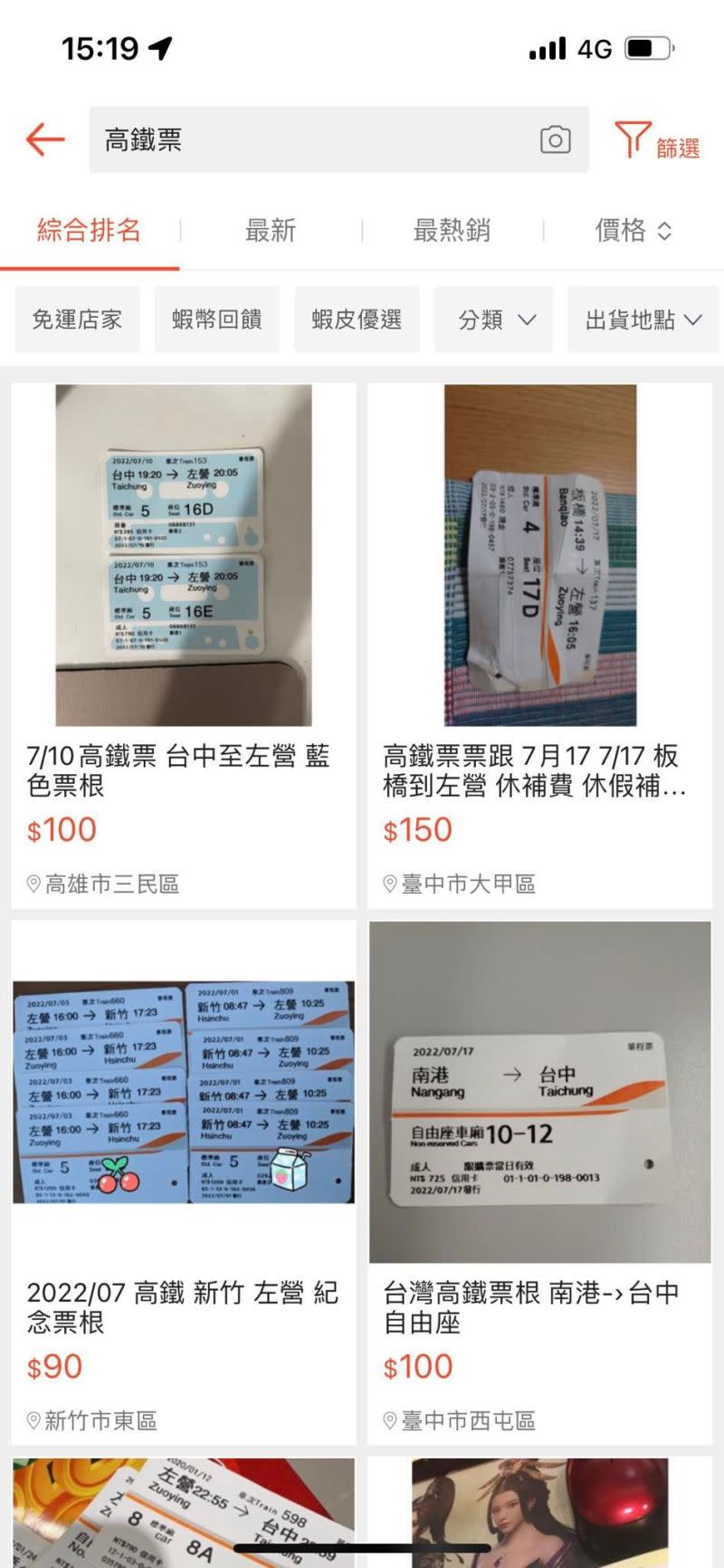 ▲原PO好奇為何這麼多人買賣高鐵票根。（圖／翻攝自《爆系知識家》）