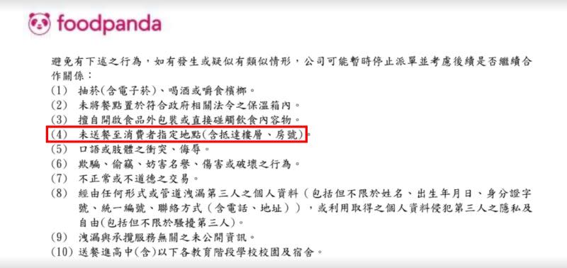 ▲熊貓（foodpanda）提供舊承攬合約，實際上該規定一直都存在。（圖／《foodpanda》提供）