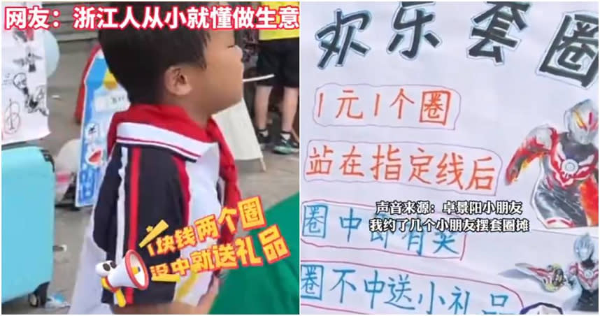 大陸浙江一名8歲男童擺攤賺錢，短短1個小時賺進逾2千塊台幣。（圖／擷取自微博影片）