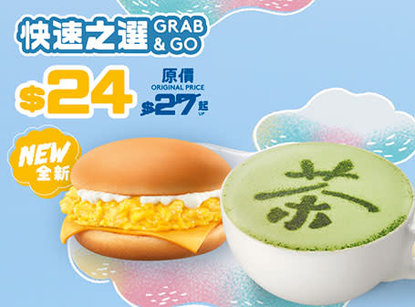 【McDonald's】Value Monday優惠券 菠蘿蝦堡超值套餐減$3（11/07-17/07）