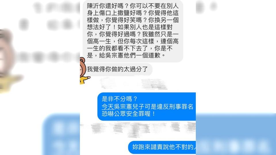 圖／翻攝陳沂臉書