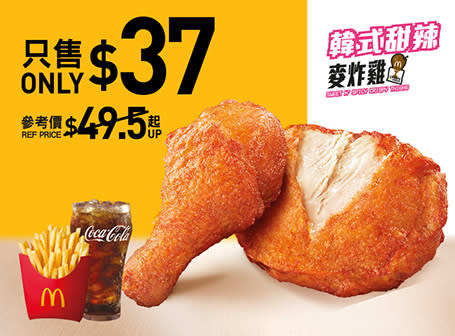 【McDonald's】下午茶$20魚柳飽配熱港式奶茶或原味麥炸雞配汽水（08/01-14/01）