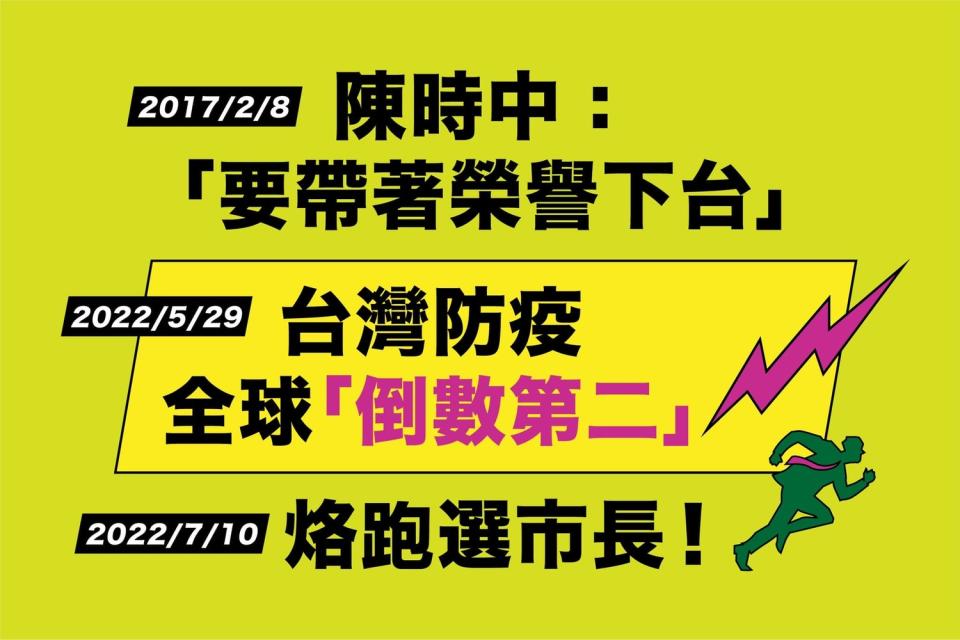 徐巧芯諷刺，陳時中參選宣言「責任來，我就扛」，但去年檢疫政策「3+11」他說過會負責，到現在什麼都沒做就烙跑參選，直言算「哪門子扛法？」。   圖：擷自徐巧芯臉書