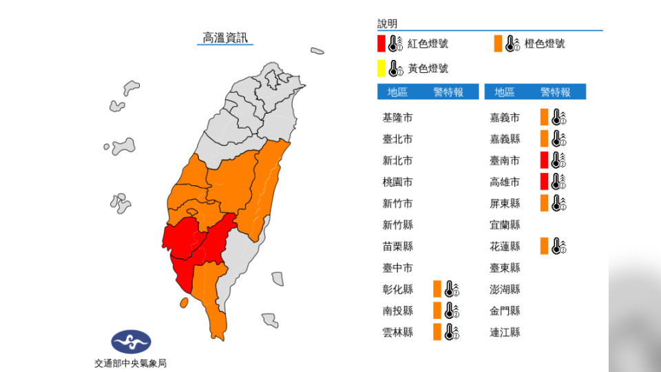 圖／中央氣象局