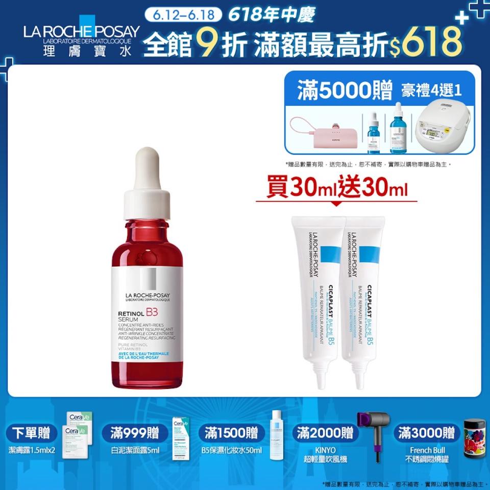 敏感肌推薦��【理膚寶水】A醇緊緻抗痕精華 30ml 期間限定特談組/買30ml送20ml 加贈商品卡！敏感肌膚也能輕鬆煥膚，夜晚清潔與使用化妝水後避開眼睛與嘴唇周圍，取適量均勻塗抹於全臉及頸部。使用後能幫助肌膚撫紋、緊實、細緻、透亮。0.29%A醇＋2%菸鹼醯胺能使肌膚紋理更細緻同時又不會有太刺激的感受。