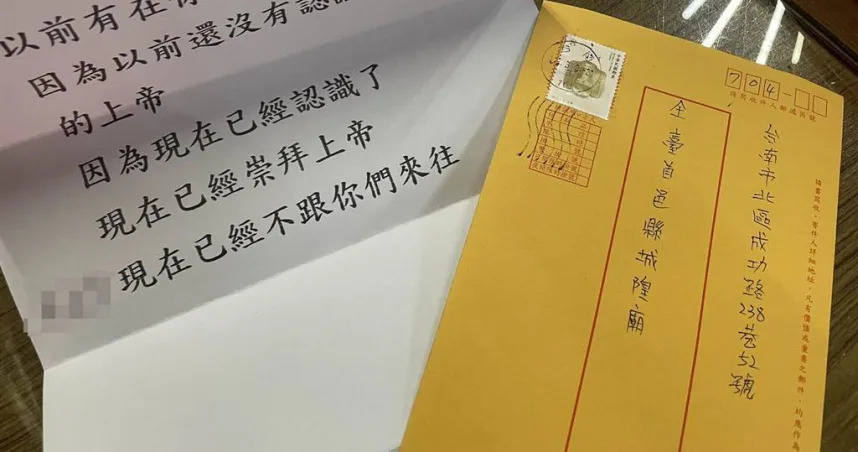 台南市全臺首邑縣城隍廟的城隍爺收到的「訣別書」。（圖／摘自全臺首邑縣城隍廟臉書）