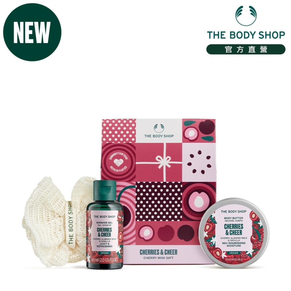 聖誕香氛禮盒��The Body Shop XM歡沁櫻桃迷你原裝禮盒，蘊含櫻桃萃取精華及由社區公平交易取得墨西哥蘆薈精萃等高達 92%天然成份，榮獲英國純素協會認證。（圖片來源/Yahoo奇摩購物中心賣場圖）