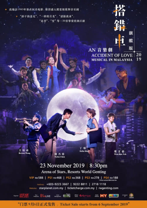 "An Accident of Love" is set to be held in Genting this November.