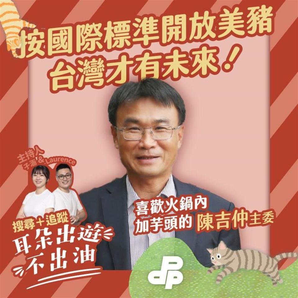 陳吉仲表示，萊劑其實是「還好的一個添加物」，好比是人平常吃三餐外還是會吃一些保健食品。   圖：民進黨 / 提供