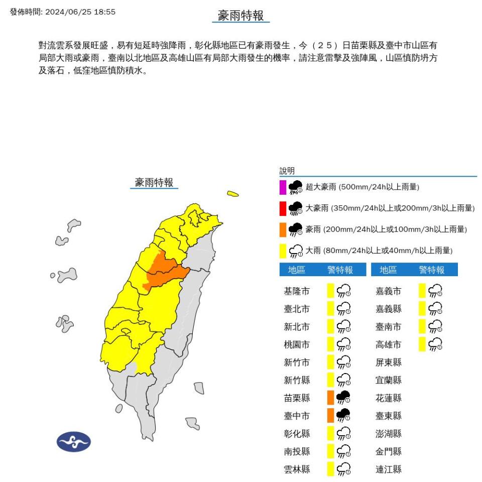 快新聞／最新！大雷雨影響「彰化溪湖267戶停電」　台電搶修中