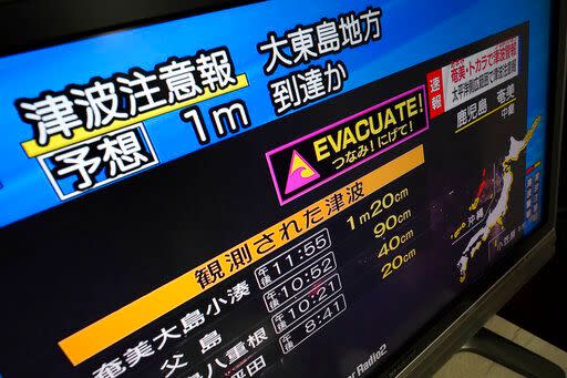 ▲日本也受到東加火山爆發引來的海嘯影響，深夜緊急發布海嘯警報。（圖／美聯社）