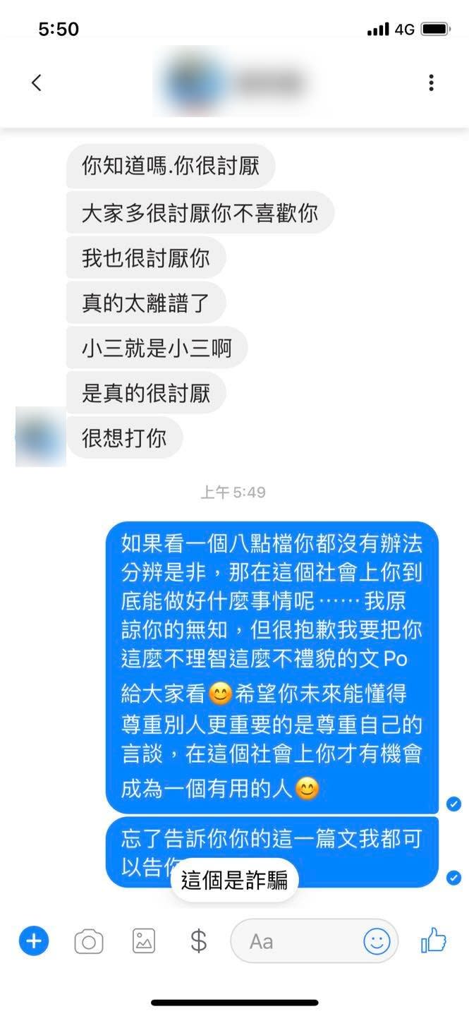 羅巧倫遭恐嚇。（圖／翻攝自羅巧倫Facebook）