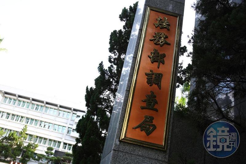 台北市調處中正站組長劉錦勳遭指控曾涉及性騷擾，調查局正在了解中。（本刊資料照）