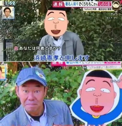 濱崎憲孝本尊擺出與《櫻桃小丸子》動畫角色相似的表情。翻攝自微博