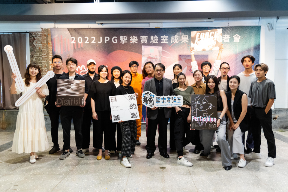 朱宗慶「JPG擊樂實驗室」邁入第四屆   成果展現創意