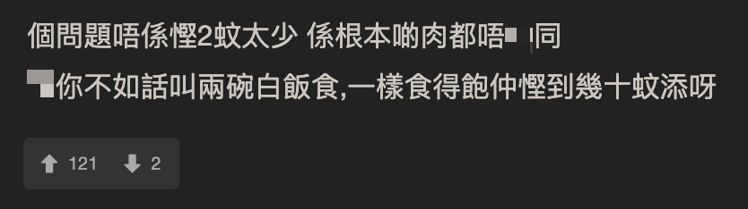 牛角燒肉隱藏食法 網民教1個抵食叫法即可多肉又慳錢？