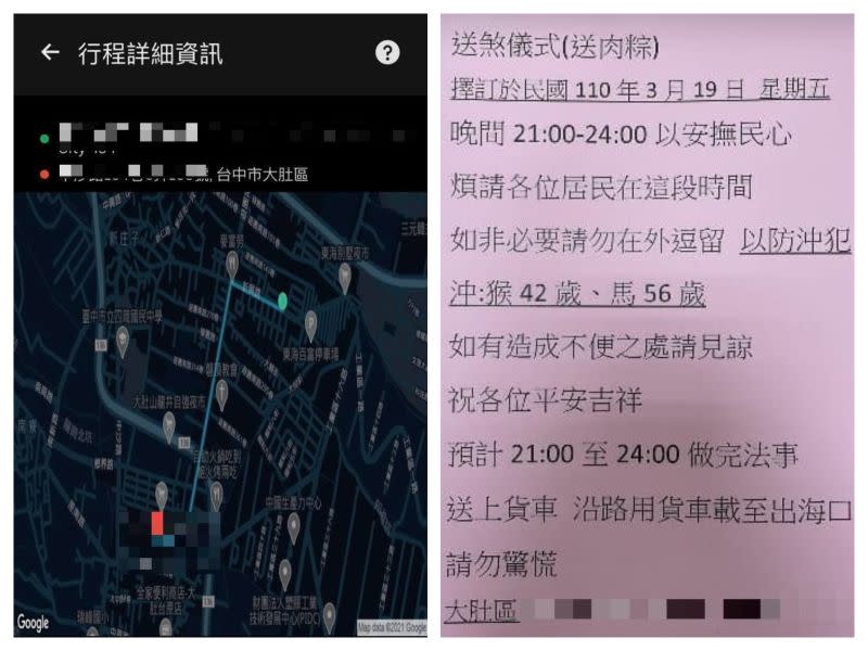 ▲客人點餐惡作劇，直接填地址到「送煞」地方，讓外送員氣炸。（合成圖／翻攝自《外送員的奇聞怪事》）