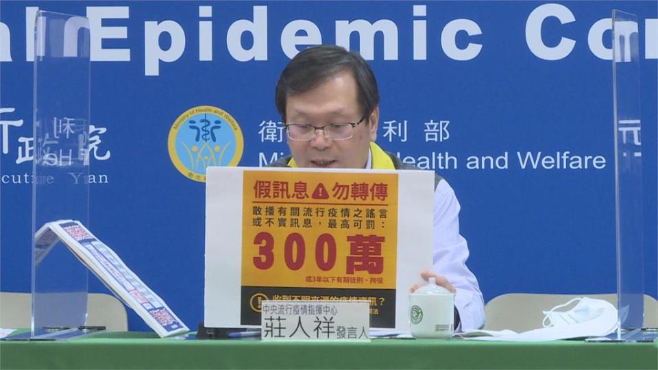 網傳「別去這些醫院」 CDC闢謠：轉傳罰300萬