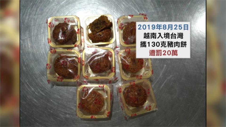 攜豬肉餅入境拒繳20萬  男被查封房才願繳