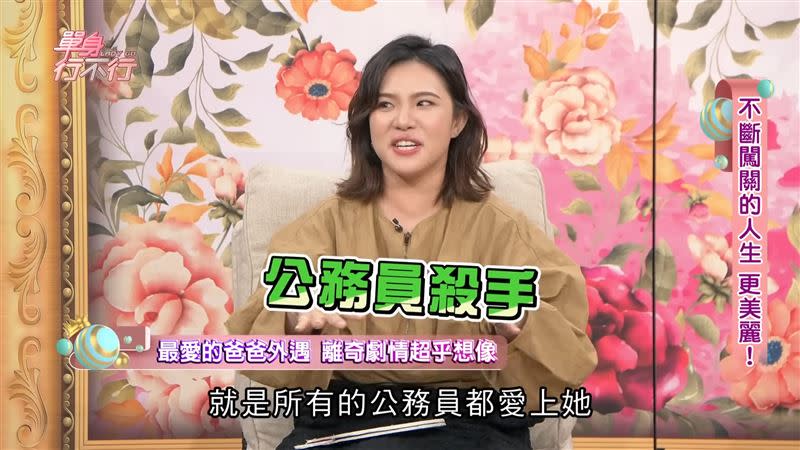 謝依霖與學妹的爸爸外遇對象都是號稱「公務員殺手」的一名女子。（圖／翻攝自東風衛視YouTube）