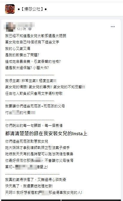 女兒字字句句看在原PO眼裡又氣又心疼，網友則紛紛在底下留言給出建議。