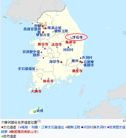 大韓民國世界遺產分佈位置