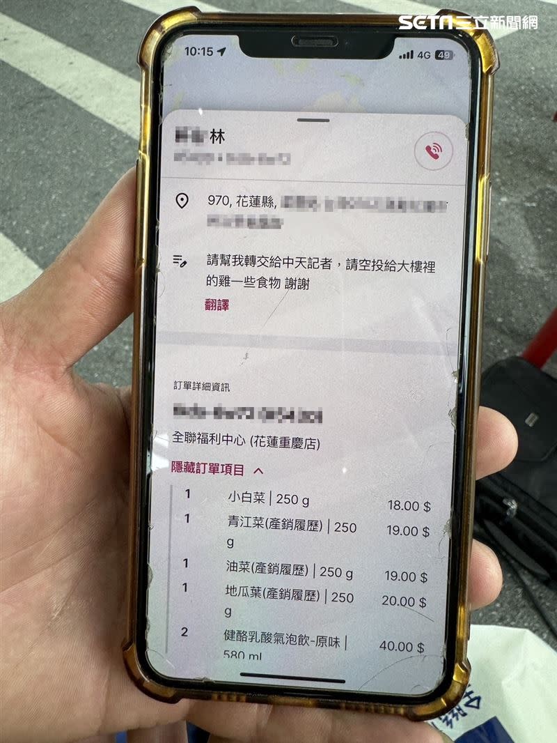 外送員出示備註欄，自己接到這張外送單也是一頭霧水。（圖／記者呂彥攝影）