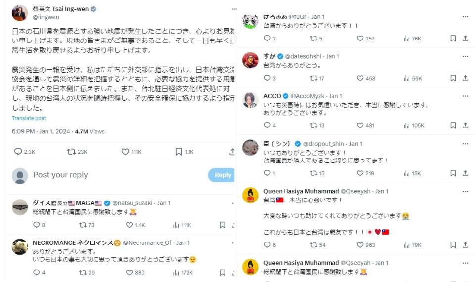 總統蔡英文第一時間在推特慰問日本天災，讓日本網友足感心，底下留言幾乎清一色都是日文，幾乎都在感謝台灣。   圖：翻攝自蔡英文推特