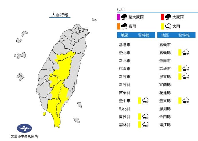 氣象局針對7縣市發布大雨特報。（圖／中央氣象局）