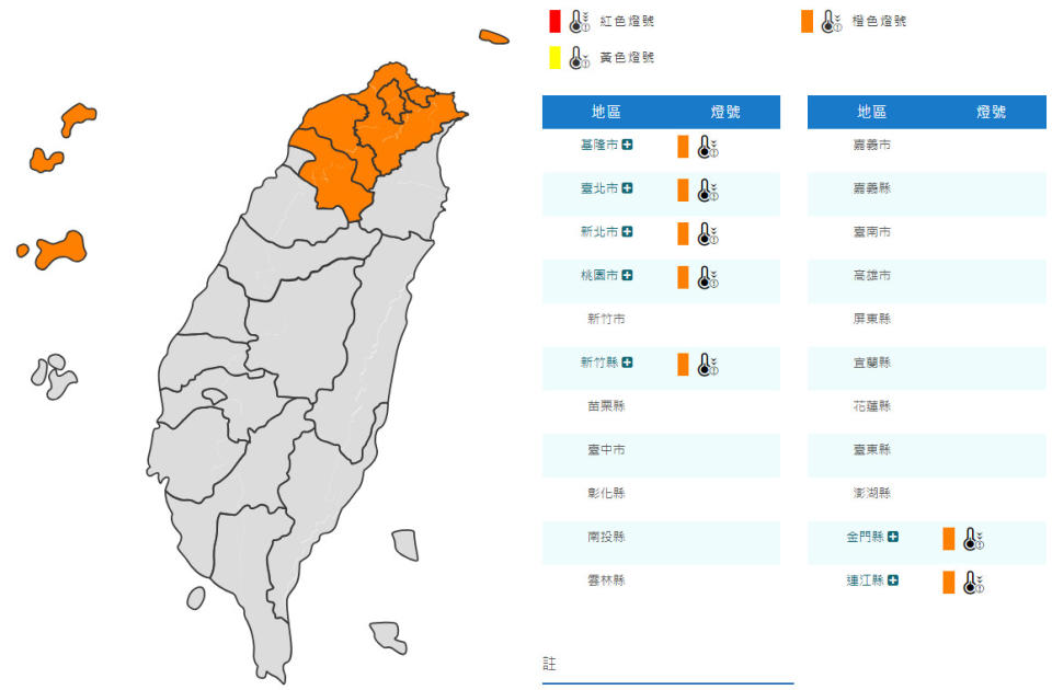 （圖取自中央氣象署網站）