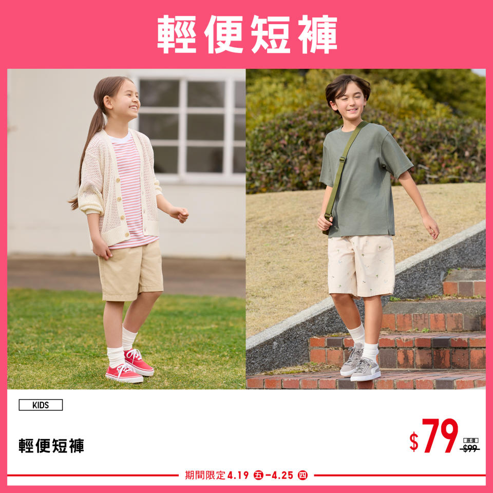 【UNIQLO】期間限定 落雨天舒適好物推薦（19/04-25/04）