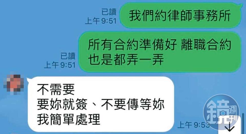 A小姐秀出對話截圖表示，陳萬添不僅惡意欠債不還，還叫助理傳訊恐嚇。（讀者提供）