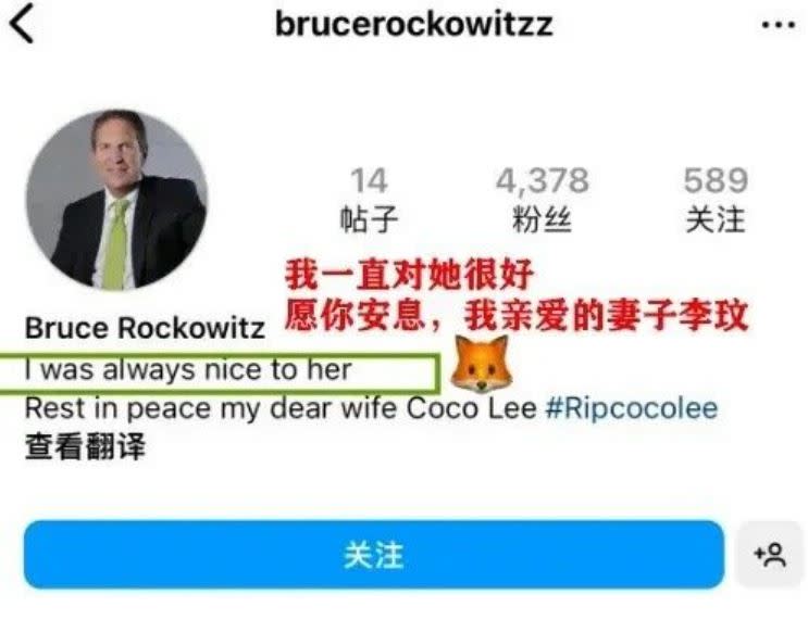 疑似是Bruce聲稱對李玟很好的截圖在微博瘋傳。（圖／翻攝自微博）