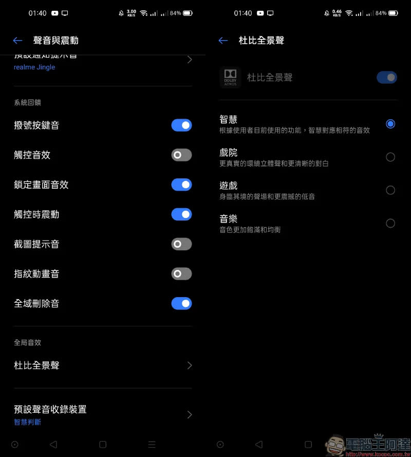 realme X7 Pro 開箱評測