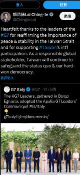 總統賴清德推特致謝G7挺台聲明。翻攝賴清德推特