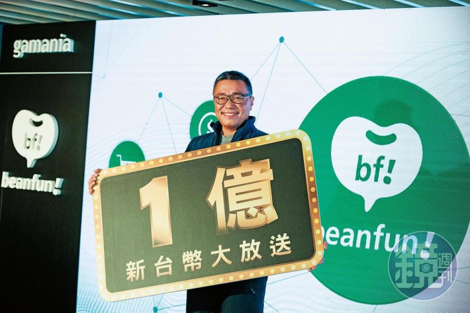 beanfun! 於今年初台北國際電玩展期間推出，劉柏園豪砸上億元宣傳。