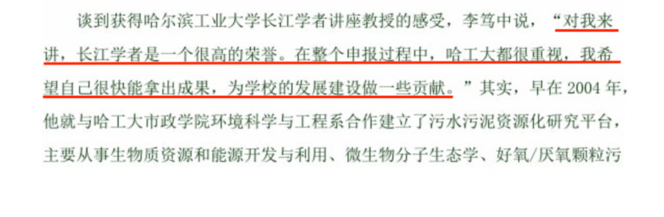 李篤中曾受訪談及獲聘長江學者的感想，並稱是「很高的榮譽」。（翻攝自《科學中國人》）