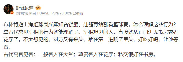 中國網友嘲諷布林肯訪中的接待待遇。翻攝微博