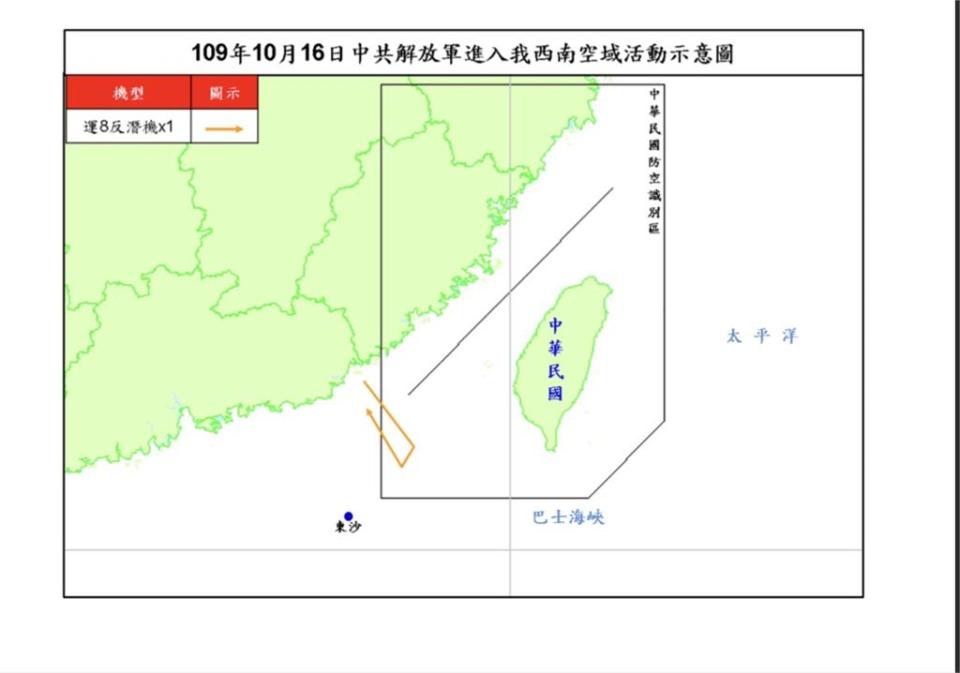 一架運8反潛機16日再闖我ADIZ。（圖／國防部提供）