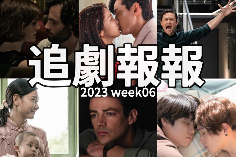 Yahoo 2023 weekly drama week06