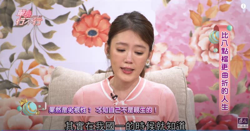 裴琳表示，國中時就發現自己並非父母親生，但她仍舊感謝他們。（圖／翻攝自單身行不行YouTube）
