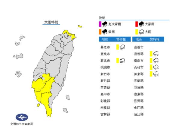 快新聞／受東北風影響 基隆新北等6縣市大雨特報