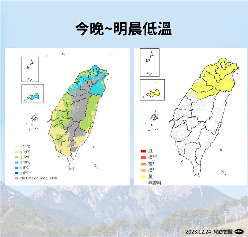 週日晚間至週一清晨低溫狀況。（圖／氣象署提供）